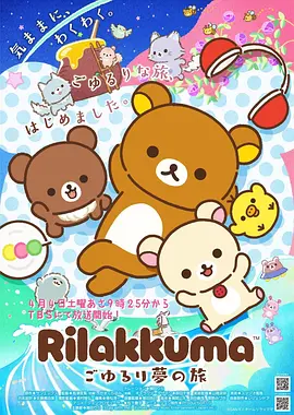 憧憬成为魔法的少女中文正版官方海报