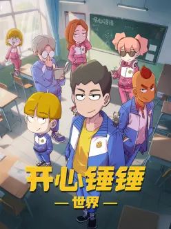 第六章散场之后，空荡观众席上的一束余光