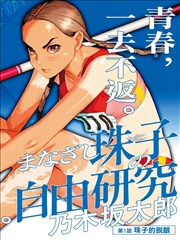 标本显影笔记七页，手写灰阶记录与温度曲线